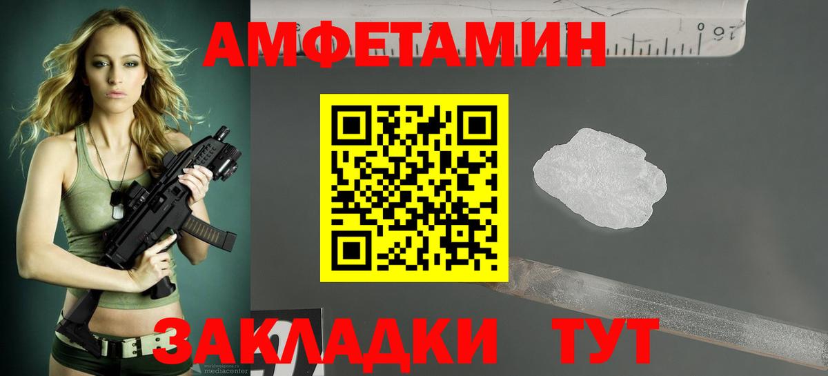Амфетамин 97%  гидра ТОР  АМФЕТАМИН  Кимры  Вход с VPN 