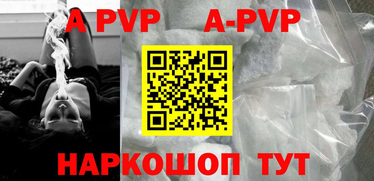 А ПВП VHQ  Alpha-PVP СК КРИС  Вход с VPN  Кимры 