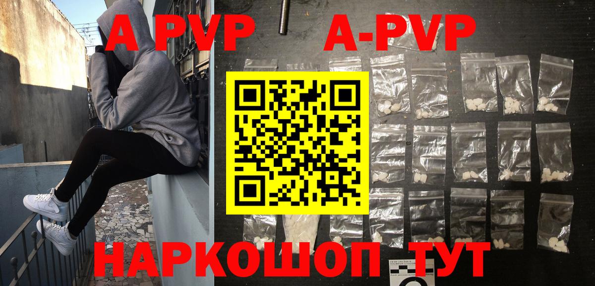 A PVP Crystall  купить наркотики сайты  Кимры 