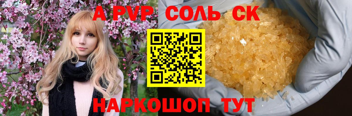 Alfa_PVP Соль Кимры