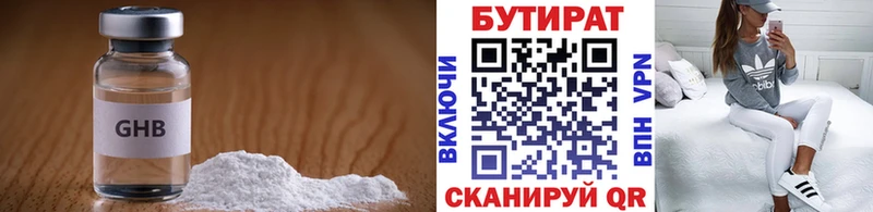 Бутират BDO MEGA Кимры