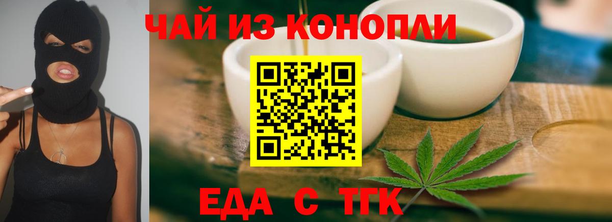 Печенье с ТГК конопля  Кимры 