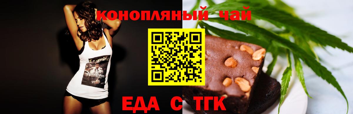 Печенье с ТГК марихуана  Вход с VPN  Кимры 