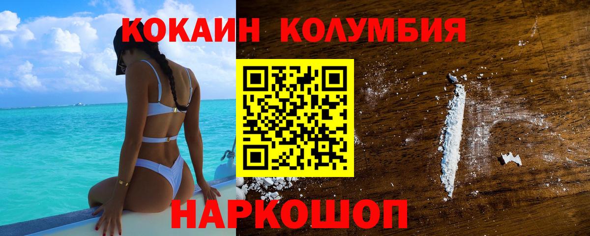 Кимры  COCAIN FishScale  где купить наркоту  Вход с VPN 