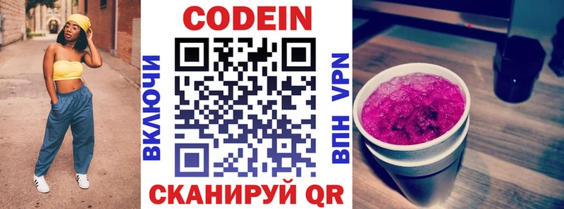 ссылка на мегу ONION  Кимры  Кодеиновый сироп Lean напиток Lean (лин) 