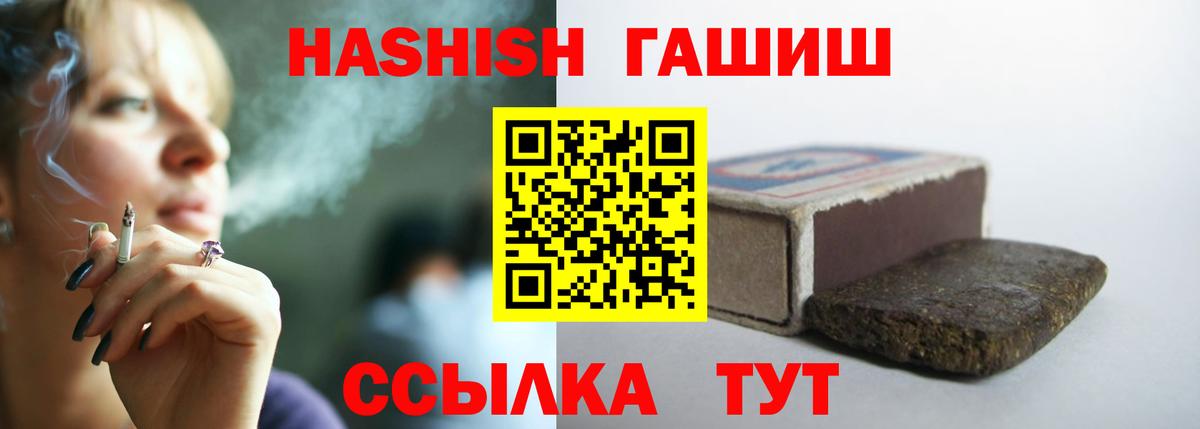 Гашиш хэш Кимры