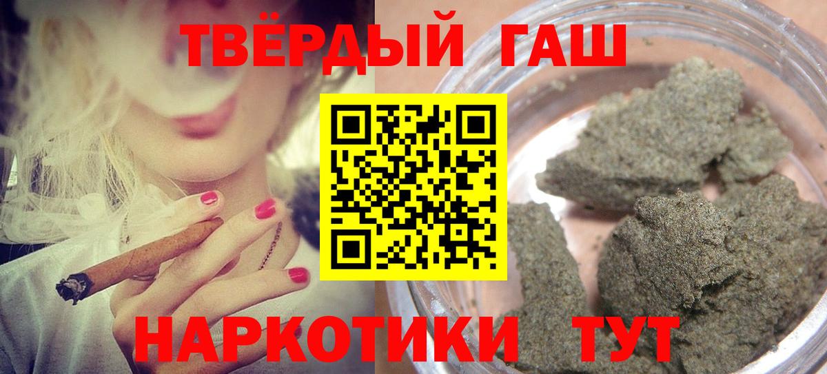 Гашиш  Вход с VPN  Кимры  закладка  ГАШ гашик  Гашиш индика сатива 