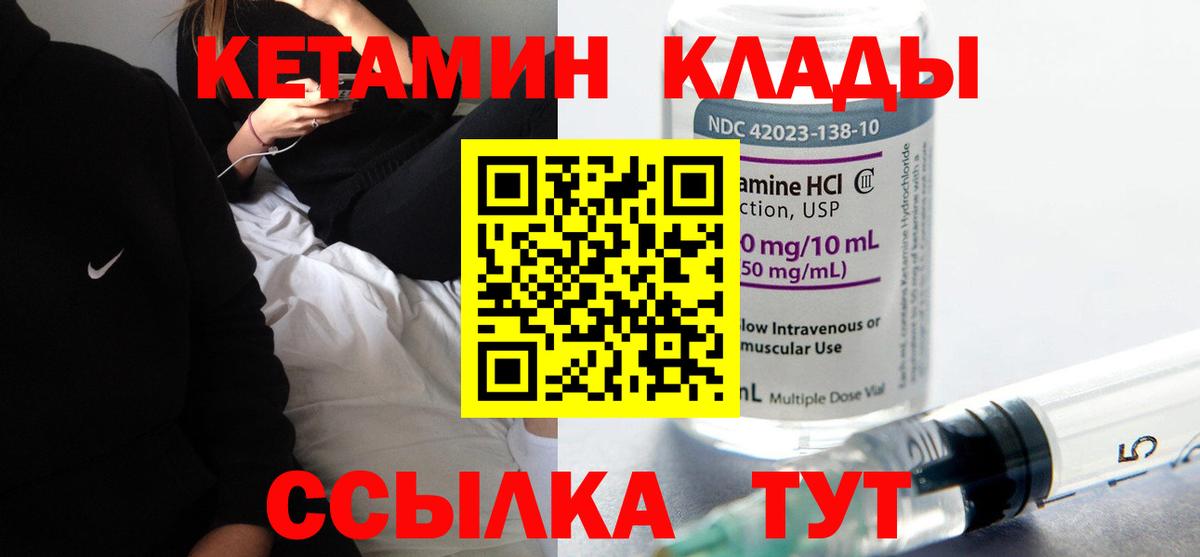КЕТАМИН ketamine  Кимры  КЕТАМИН ketamine 
