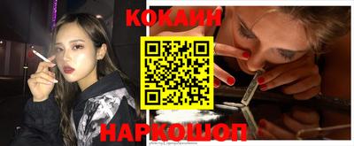 мяу мяу кристалл Волгодонск