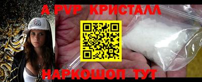 мяу мяу кристалл Волгодонск