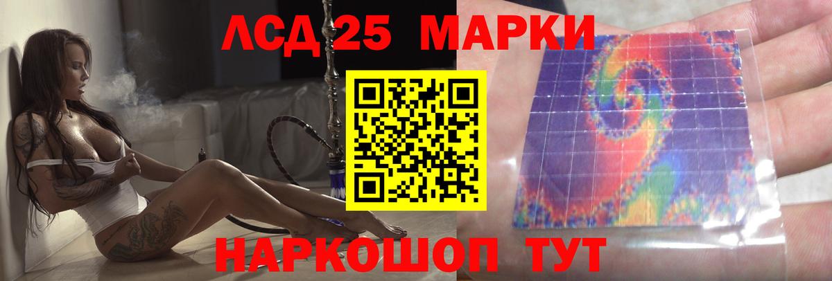 Лсд 25 экстази кислота  LSD-25 экстази кислота  Вход с VPN  Кимры 