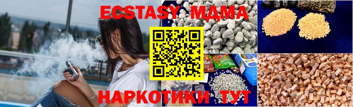 MDMA crystal  Вход с VPN  Кимры  MDMA кристаллы 