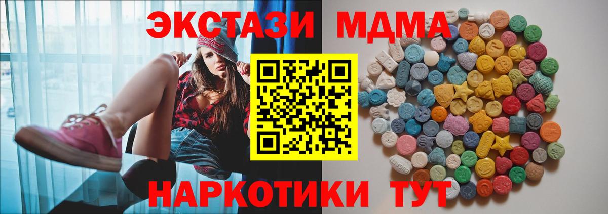 МДМА  Кимры  MDMA VHQ 