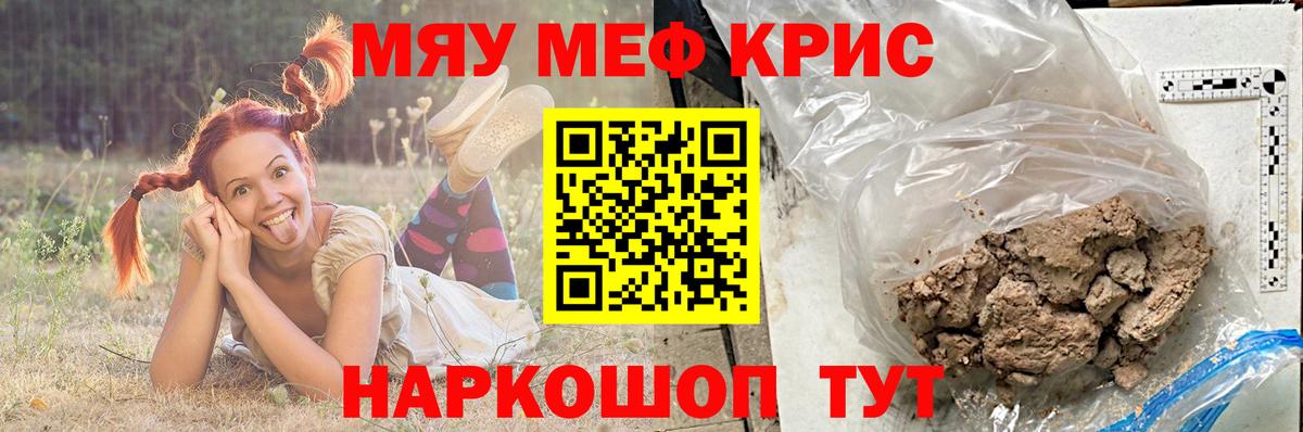 МЕФ  Мефедрон 4 MMC  Вход с VPN  Кимры  Меф  Меф mephedrone 