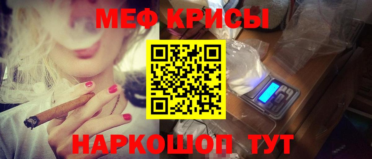МЕФ кристаллы Кимры