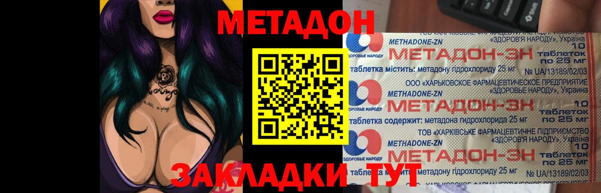 Метадон VHQ  Вход с VPN  Кимры 
