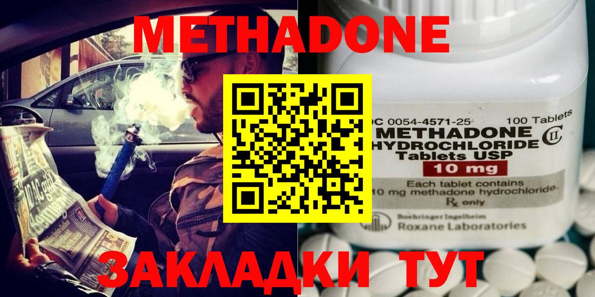 Метадон мёд Кимры