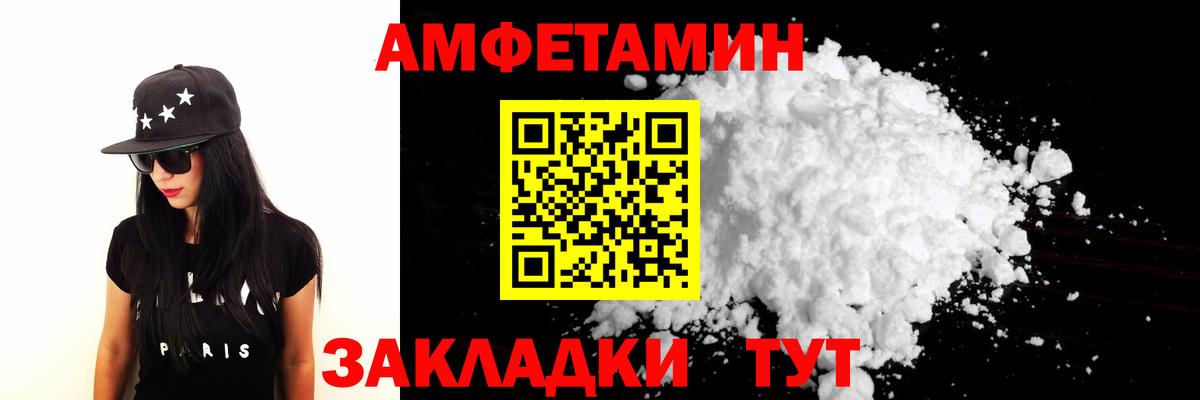 МЕТАМФЕТАМИН Декстрометамфетамин 99.9%  Вход с VPN  Кимры 