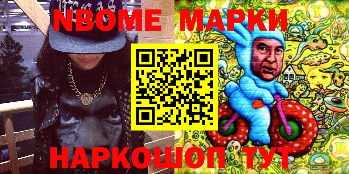 Марки NBOMe  Вход с VPN  Кимры  Марки N-bome 1,8мг 