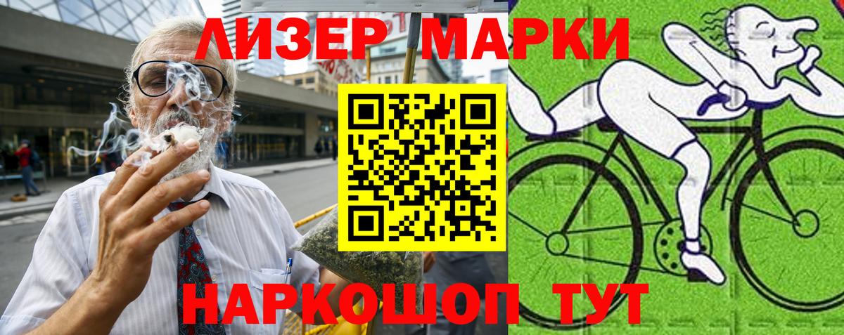 Марки 25I-NBOMe  Кимры  Наркотические марки 1500мкг 